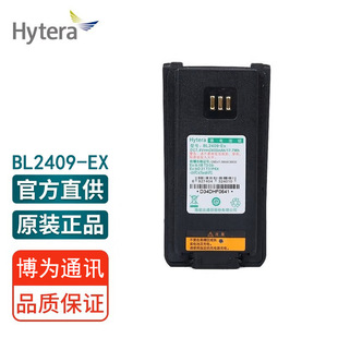 SuitaBLe for Hytera Original Battery Bl2409-EX Explosion-proof Battery Adapted to PD780EX, Etc