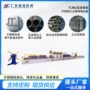 广东源头工业焊管制管机