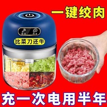 【新升级】电动蒜泥器打蒜器捣蒜辣椒蘸料绞肉机厨房家