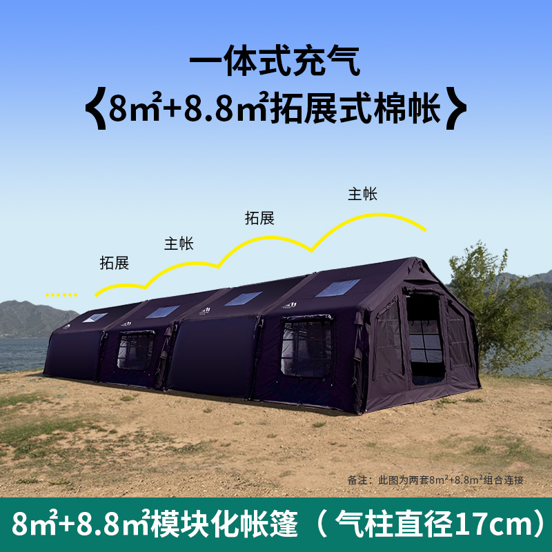 Jingcheng House Jchouse8+8.8 ㎡ Inflatable Tent Camping Cotton Outdoor with Expansion Ridge Tent