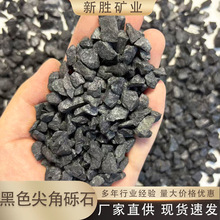 黑色砾石庭院造景微景观装饰园林铺路碎石子工程枯山水厂家直发