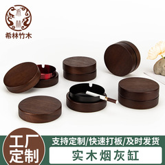無垢材灰皿 アカシア材 ウォールナット色 木製灰皿 クリエイティブな蓋付き灰飛散防止 丸型灰皿