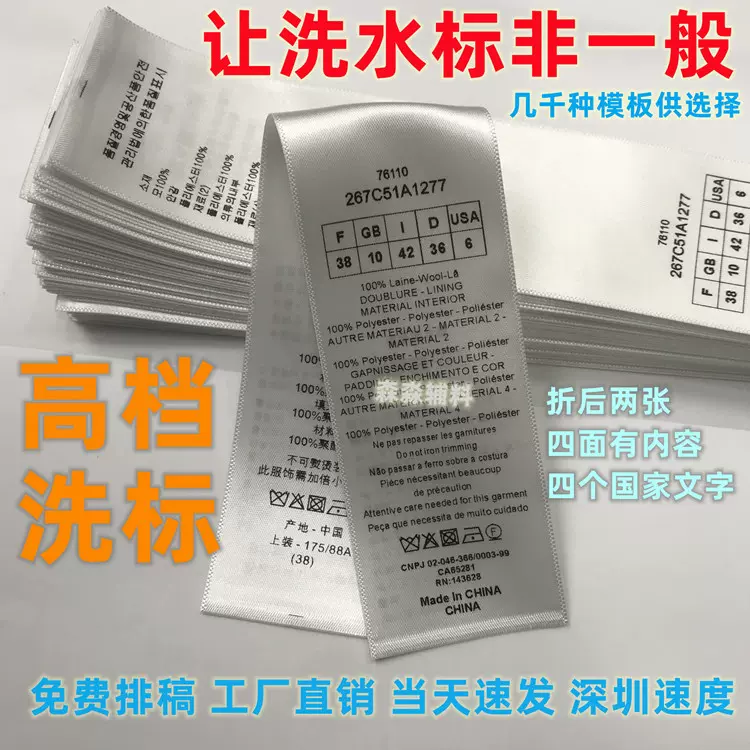 吊牌洗水唛通用CD羊毛洗标现货D家领标日文洗水唛韩文水洗唛辅料
