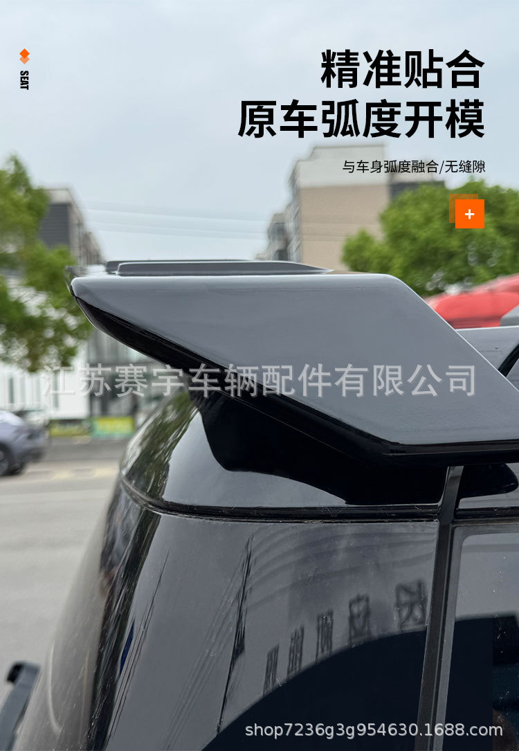 Suitable for 24-26 Models of Beijing Bj30 Modified Rear Wing, Sports Roof Wing, Fixed Wind Wing Decorative Accessories, No Drilling Required