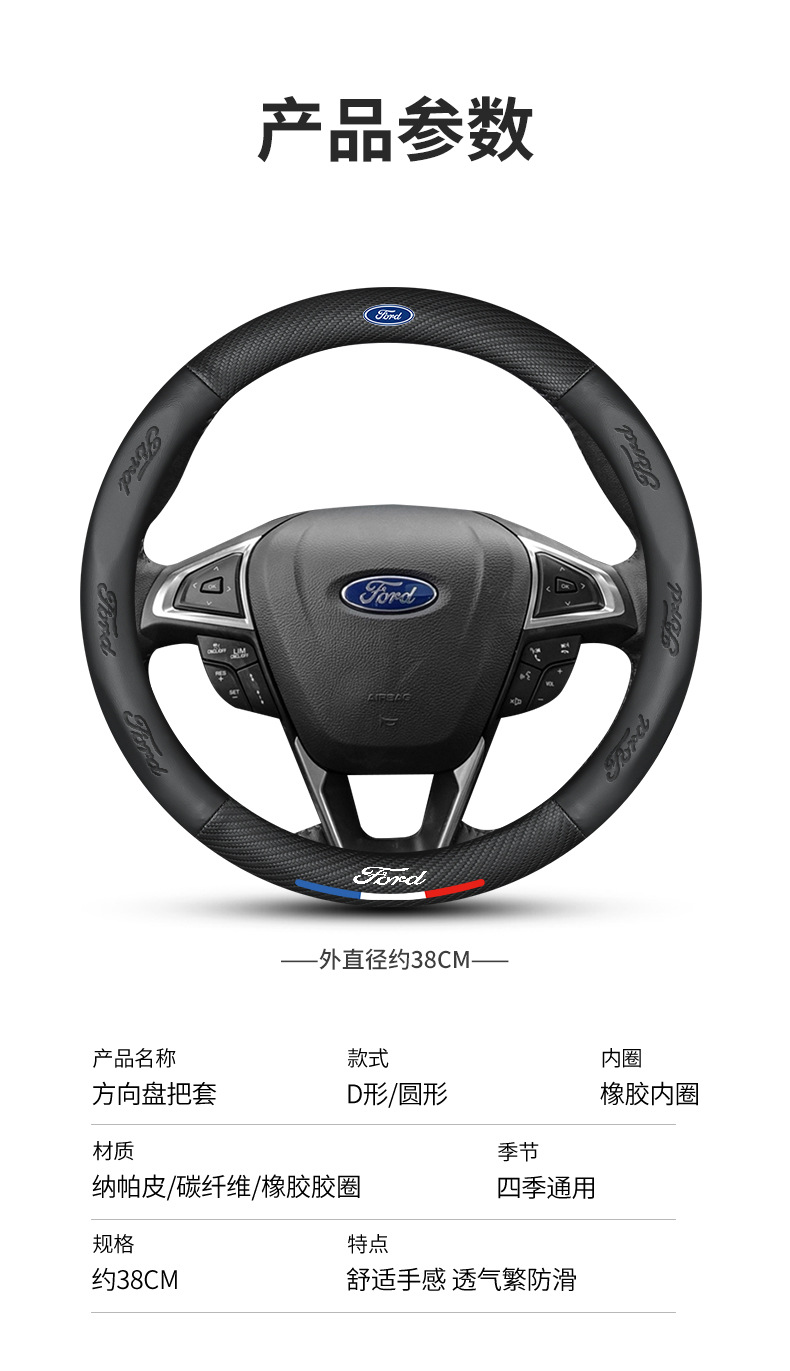 Suitable for Maxus 07 and 08 Ford Carbon Fiber Steering Wheel Cover 2.3L 5 Seats and 7 Seats Special Leather Handlebar Cover Anti-Slip