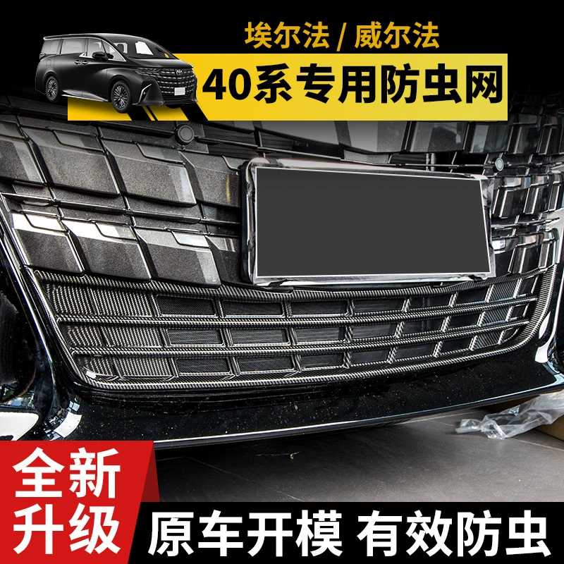 Специально для 24 Elefa 40 серии резервуаров для воды Alphard Wilfire Vellfire аксессуары сети