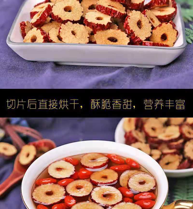 Dried Red Date Slices 500g Seedless Jujube Rings Hong Zao for Tea Soup and Snacking Naturally Sun Dried quality and texture