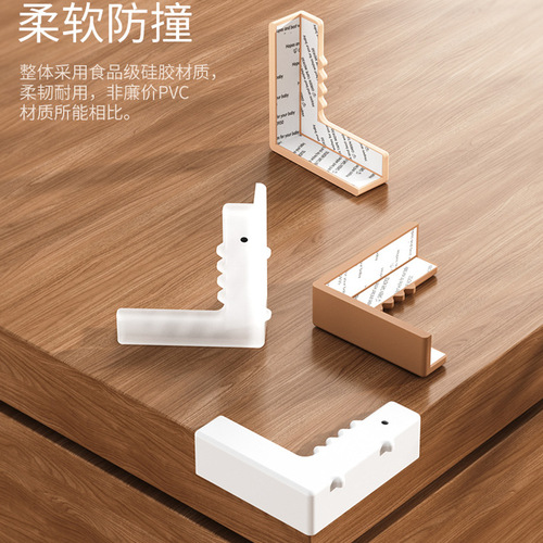 2024 new product L-shaped T-shaped coffee table corner protector children's anti-collision corner silicone infant table corner protective cover