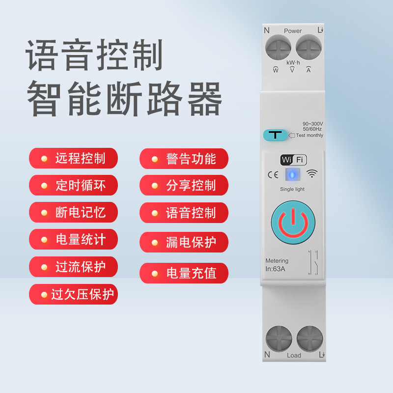 Interruptor Disyuntor Inalámbrico WiFi con Control por Voz y Medidor de Energía para Hogar Inteligente image 10