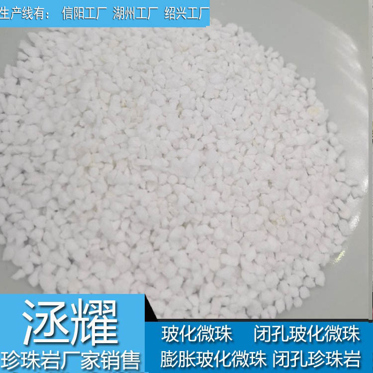 玻化微珠 建筑保温工业防火隔音吸水率低产品销售厂家批发供应