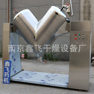厂家供应v型混合机混料机 粉剂饲料食品添加剂医药食品干粉混合机