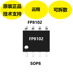 �h��ԭ�b��ƷFP8102оƬ��2.9V�������늉���ܛ����������ӿ���