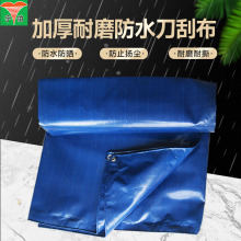 防水防晒pvc篷布加厚耐磨防雨布刀刮布苫布油布防雨防油涂塑涂层