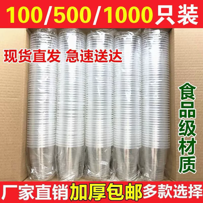 Одноразовый стакан Пластиковый стаканчик оптом Прозрачная Бытовая целая коробка Gargle Коммерческий чай Авиационный утолщенный пластиковый стаканчик для питья