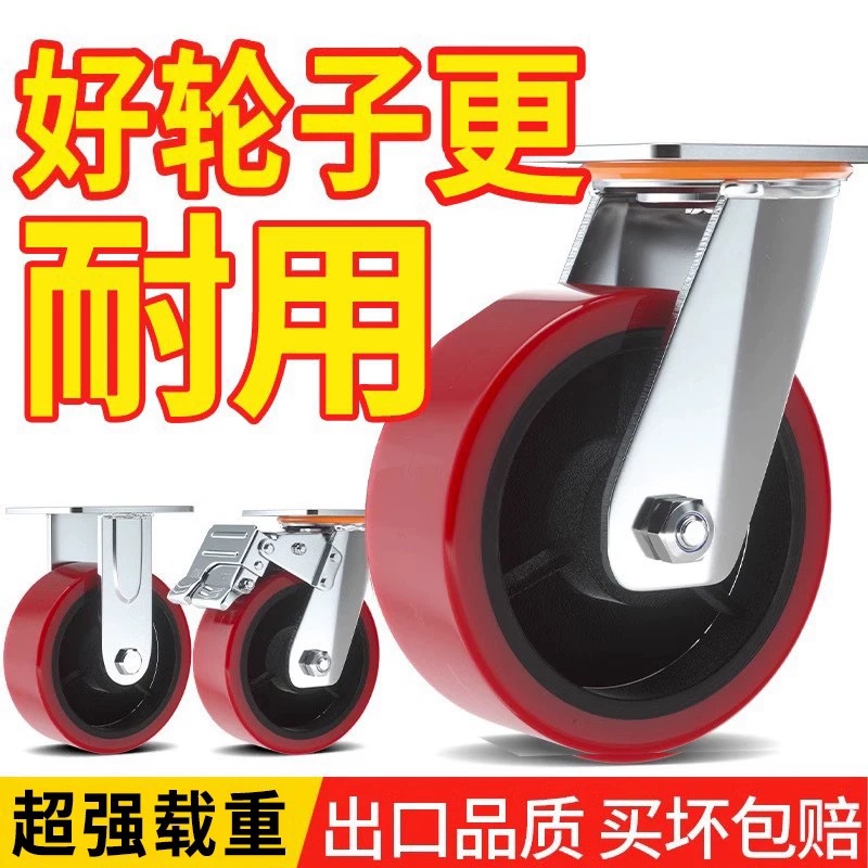 铁芯聚氨酯4/5/6/8寸聚氨酯万向轮PU轮推车轮平板车机器承重轮子