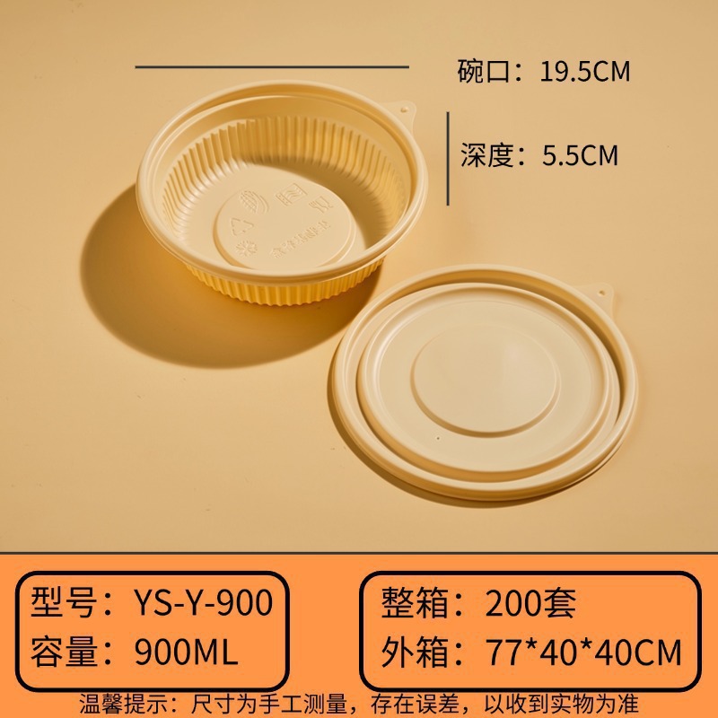 둥근그릇 900ml [200세트]