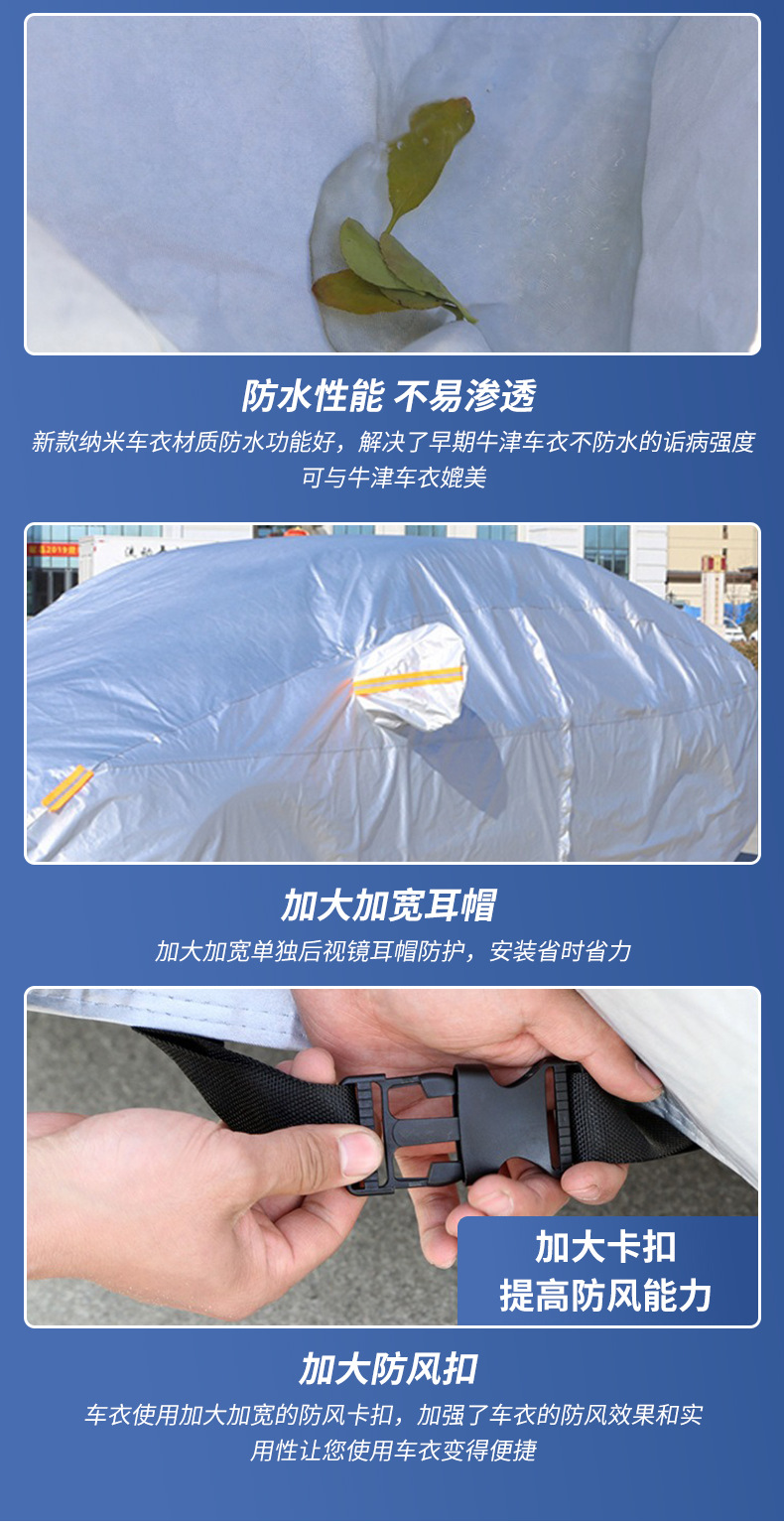 Car Cover, Sun Protection, Rain Protection, All-Season Car Cover, Thickened and Fleece-Lined, Sunshade, Waterproof, Dustproof Cover, Full Car Cover