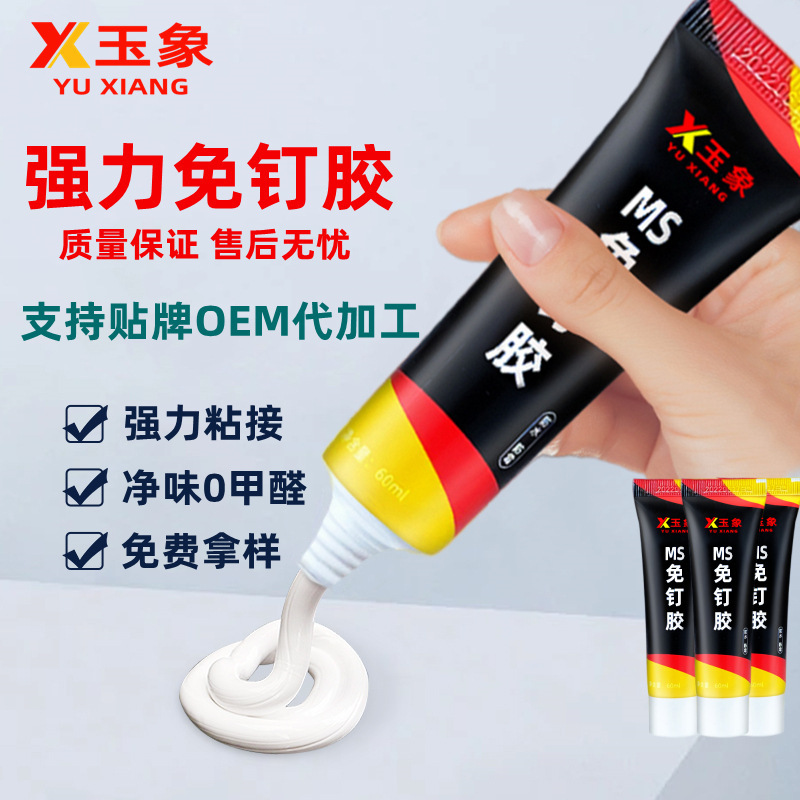 Nail-Free Glue Strong Liquid Nail Quick-Drying Glass Glue Mirror Tile Adhesive White Punch-Free Bathroom Shelf Nail-Free Glue Strong Liquid Nail Quick-Drying Glass Glue Mirror Tile Adhesive White Punch-Free Bathroom Shelf