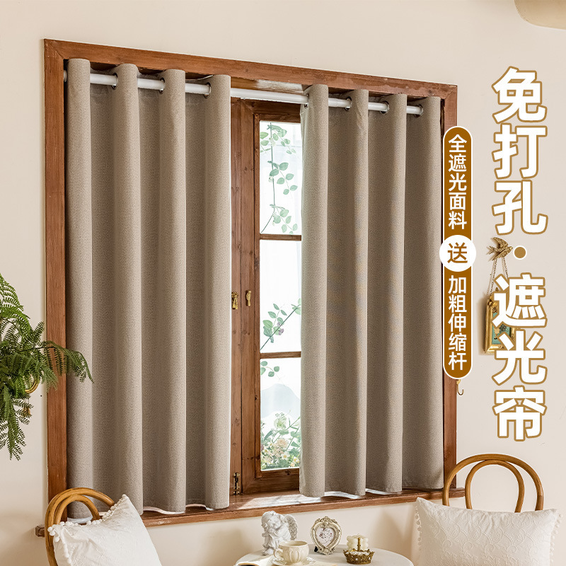 2025 New Full Shading Heat Insulation Shading Curtain Punch-free Installation Simple Rental Room Shading Cloth Curtain Small Curtain