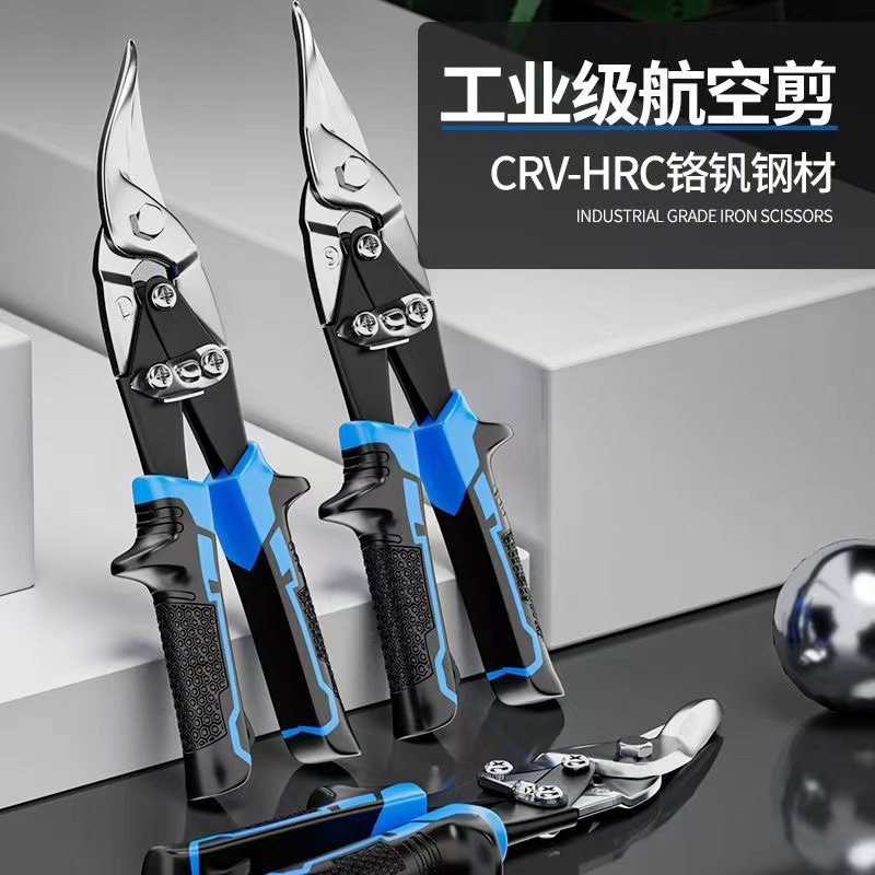 铁皮剪工业大剪刀航空剪不锈钢专用铁板切割神器吊顶龙骨剪正泰