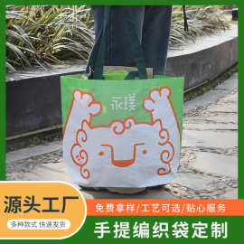 pp手提编织袋定制覆膜彩印船型广告环保礼品购物厂家定做塑料袋