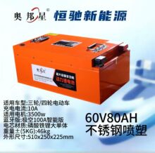 電動車磷酸鐵鋰電池60V80AH三輪四輪大容量續航80公里廠家批發