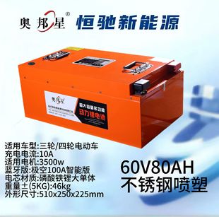 늄�܇�����F�늳�60V80AH��݆��݆�������m��80����S�����l