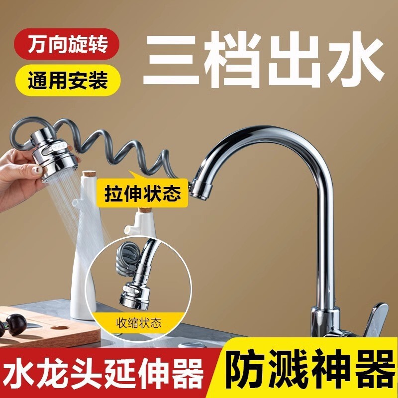 Rotatable Faucet Extender for Kitchen Faucet Aerator, Universal Extension Joint, Universal Nozzle