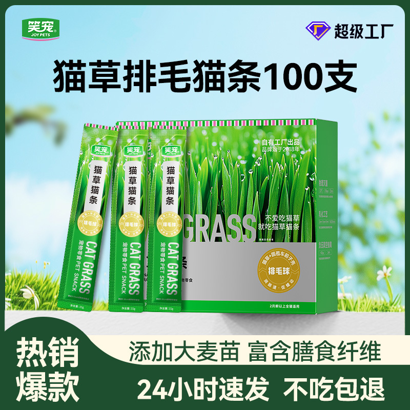Cat Grass Cat Sticks Wholesale Cat Snacks Liquid Wet Food Packs Relieve Hairball Snacks Cat Sticks for Adult Cats and Kittens Universal Cat Food