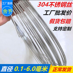 304 Stainless Steel Wire Single 1 2 3 4 5 6mm mm Bundled Soft Steel Wire Hard Iron Wire Thin Steel Wire