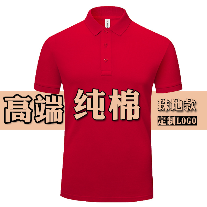 纯棉t恤工作服印logo夏季短袖Polo衫团队聚会体恤广告宣传文化衫