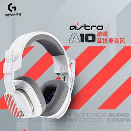 Logitech/罗技Astro A10二代头戴式耳机 有线环绕声电竞游戏耳机