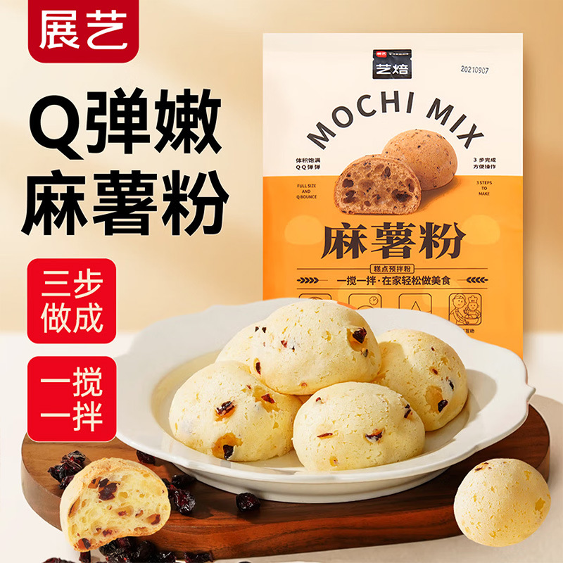 展艺艺焙麻薯面包预拌粉手指麻薯烘焙专用粉家用原材料
