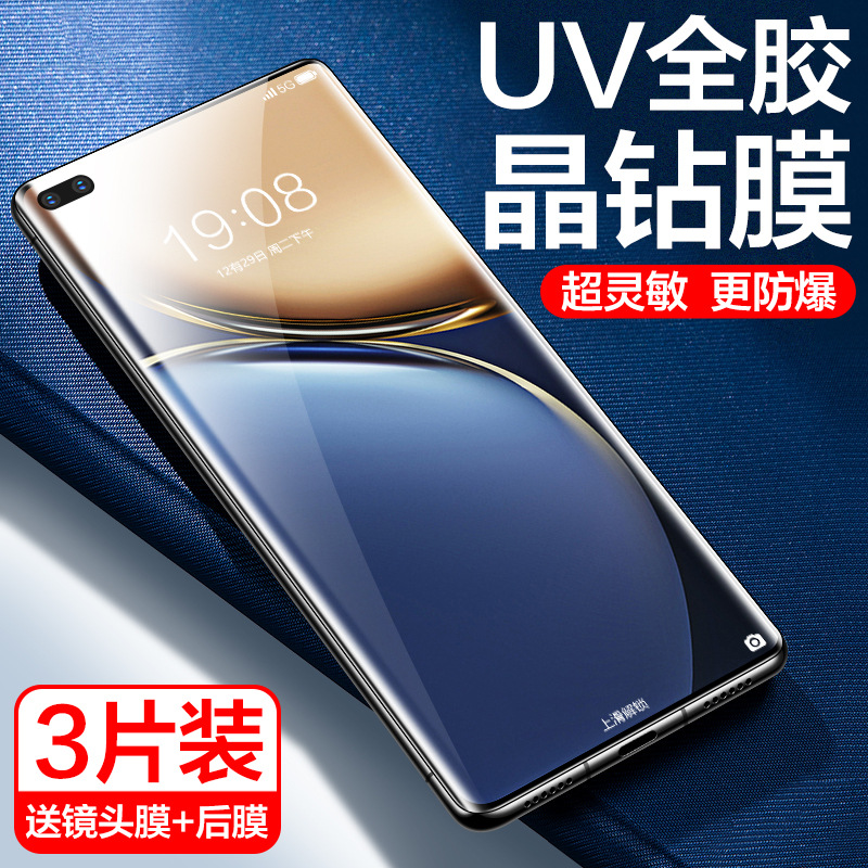 Suitable for Huawei Honor Magic3 Tempered Film Uv Mobile Phone Protective Film Migac3Pro Full Screen Privacy Film to the Ultimate