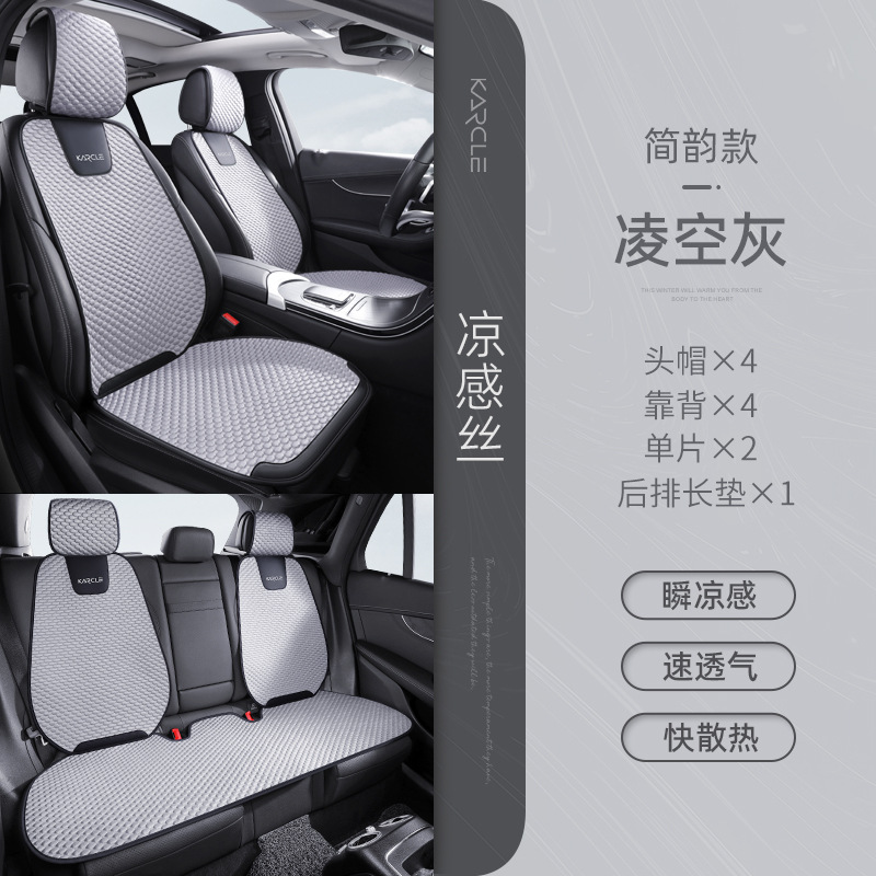 Cool pad – Universal Seat Cushion Summer - ice-silk-cushion-jian-yun-style-sky-grey-full-car-5-seats-universal