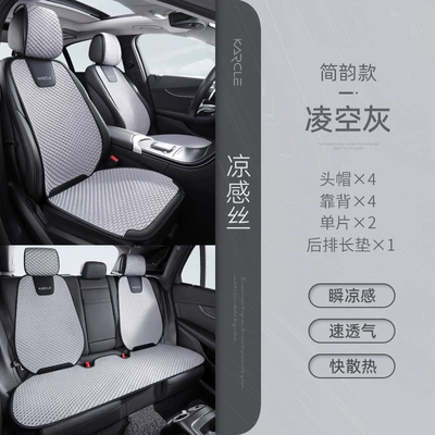 Cool pad – ventilation seat cushion generation - ice-doudou-cushion-simple-rhyme-volley-grey-5-seats-for-the-whole-car-general
