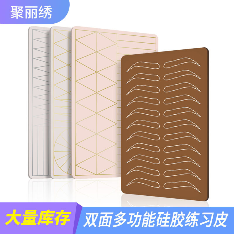 Double-Sided Multifunctional Silicone Practice Skin for Eyebrows, Eyes, Lips, and Eyeliner, Silicone Tattoo Practice Skin, Double-Sided Thickened Beauty Tool