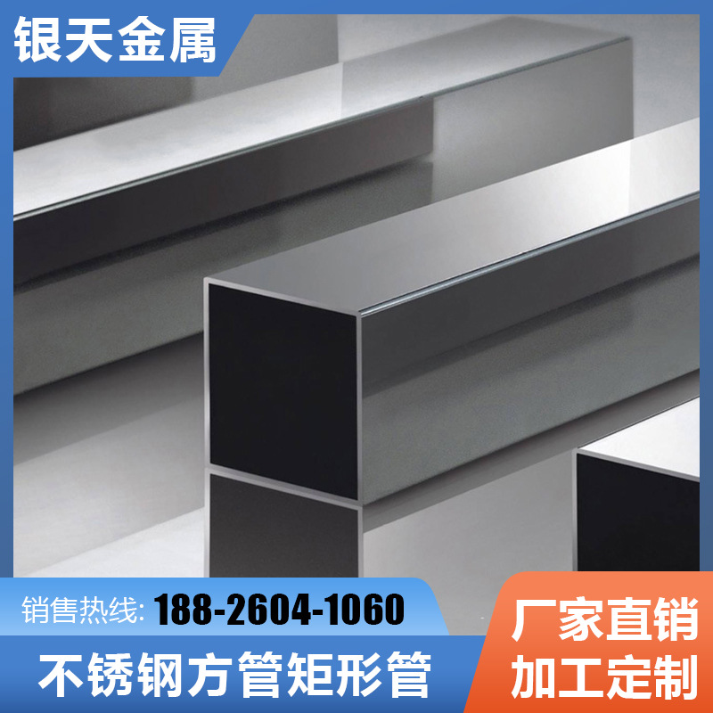 现货304不锈钢方管卫生级316不锈钢管精密无缝小方管304光亮焊管