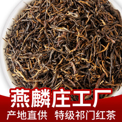 黄山毛峰新茶緑茶太平侯貴祁門紅茶フレグランスオーガニック