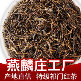 黄山毛峰新茶绿茶茶叶 太平猴魁 祁门红茶清香有机