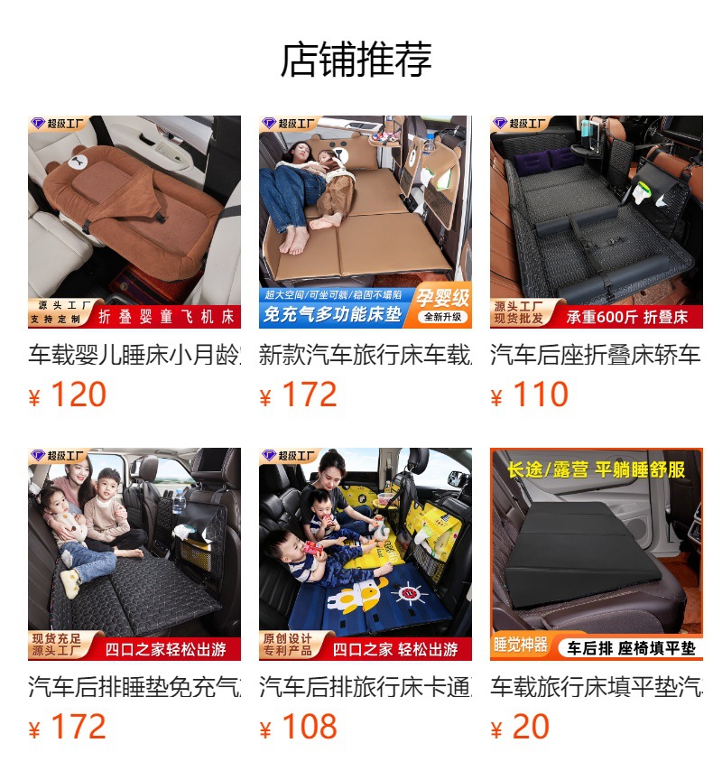 【Clearance Sale】Cartoon Car Backseat Folding Bed Children's Car Sleeping Gadget Car Rear Seat Mattress