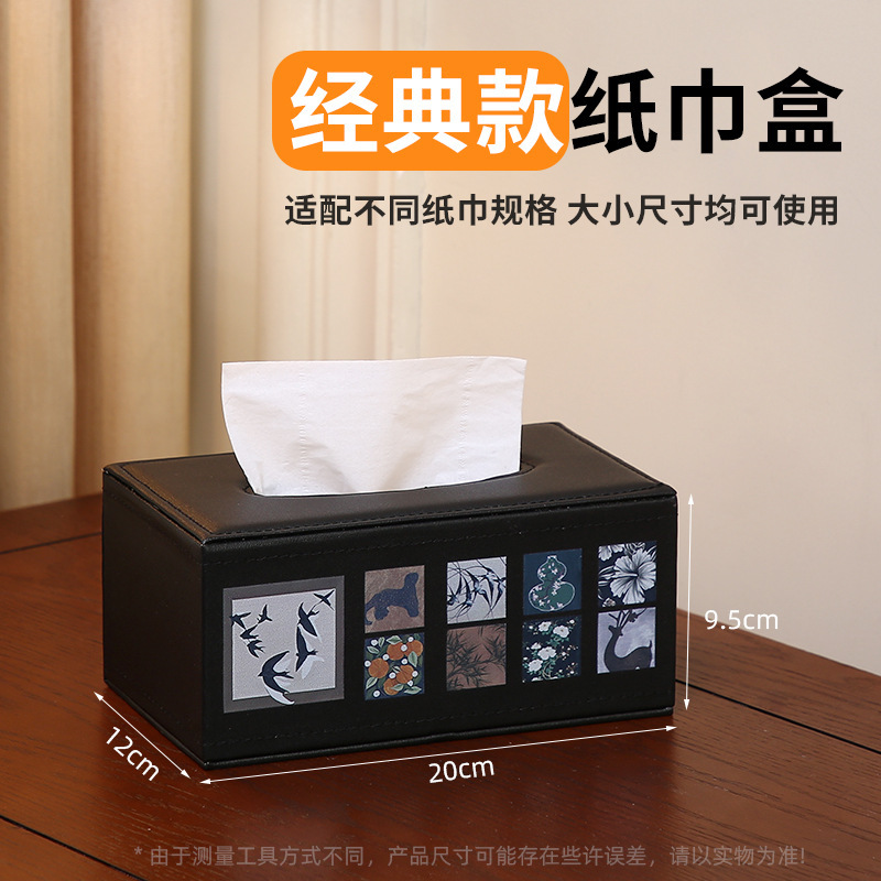 复古皮革纸巾盒新中式家用客厅抽纸盒多功能创意桌面遥控器收纳盒|undefined
