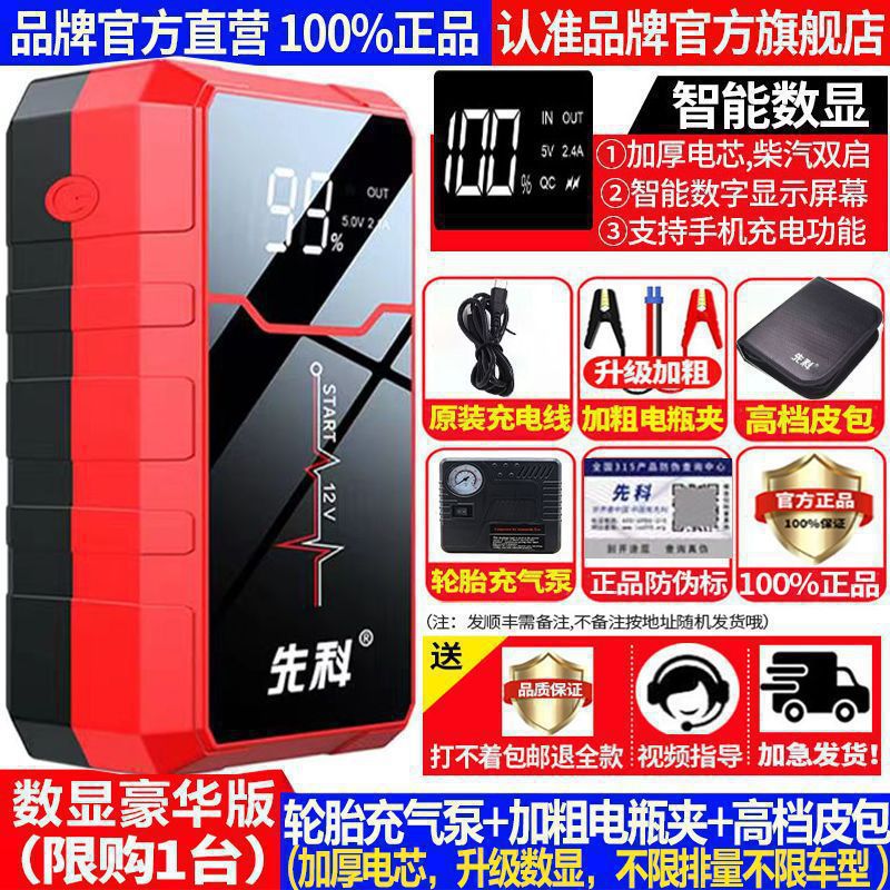 12v Car Charger | Qìchē Auto Parts and Accessories - 99990-mah-upgraded-digital-display-deluxe-edition