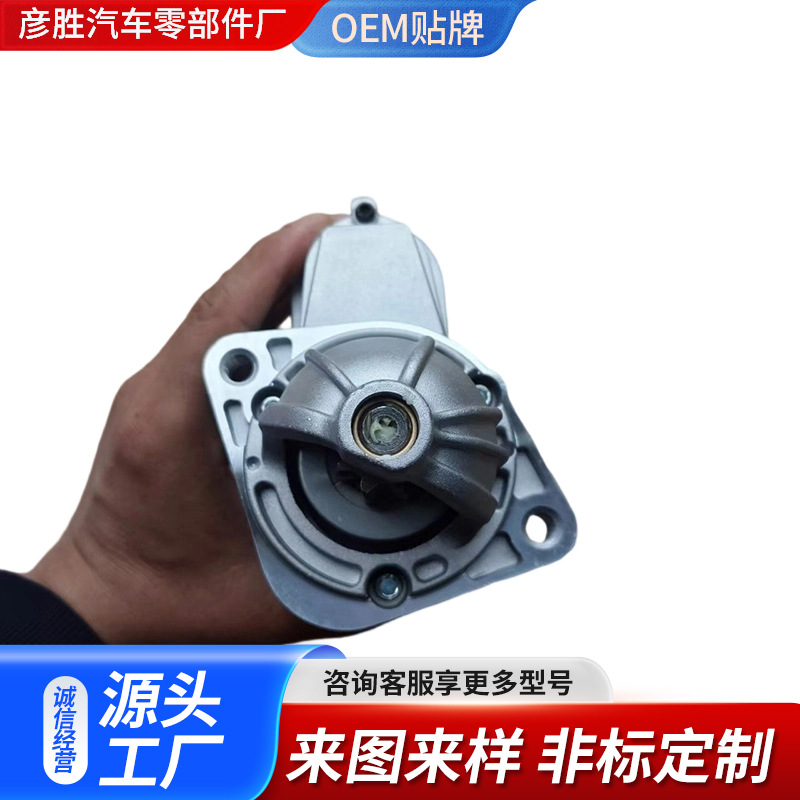 El motor es adecuado para el motor de arranque Hyundai 2.0L D6RA137 455975 361002B400 image 5