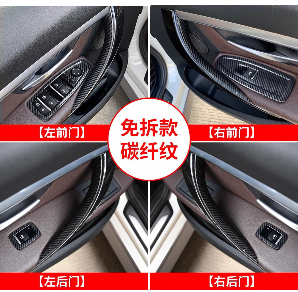 Applicable to 13-19 BMW 3 Series 4 Series 3GT Door Inner Handle 320li F30F35 Door Handle Inner Modification