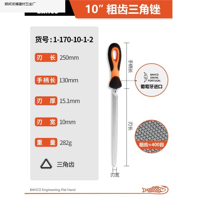 거친 삼각형 줄 10inch