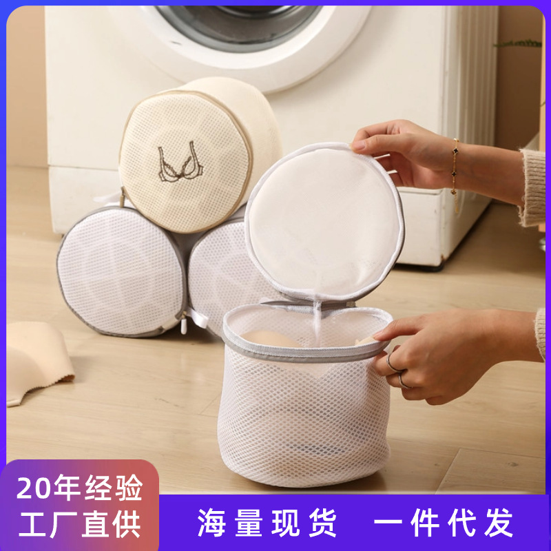 Ropa interior bolsa de lavandería al por mayor anti-deformación bolsa de malla lavadora ropa interior bolsa de lavado bolsa de sujetador máquina de lavado bolsa de malla especial