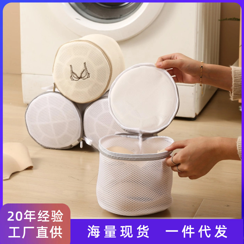 Underwear laundry bag wholesale anti-deformation net bag washing machine underwear washing bag bra bag machine washing special mesh bag