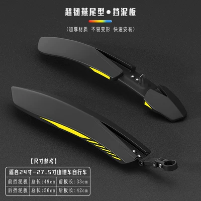 Electric vehicle fender | Bike 24/ 26inch - no-specifications-black-and-yellow-advanced-version-24-26-275inch-universal