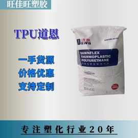 TPU 透明本色改性 山东道恩 产家改性直供 一级代理 按需改性